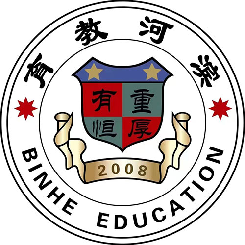 邯郸滨河中专学校2023招生报名开始了