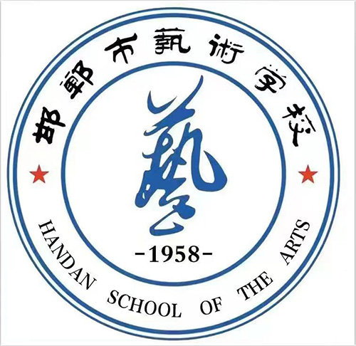 河北艺术职业学院邯郸分校(简称邯郸市艺术学校)2023招生简章