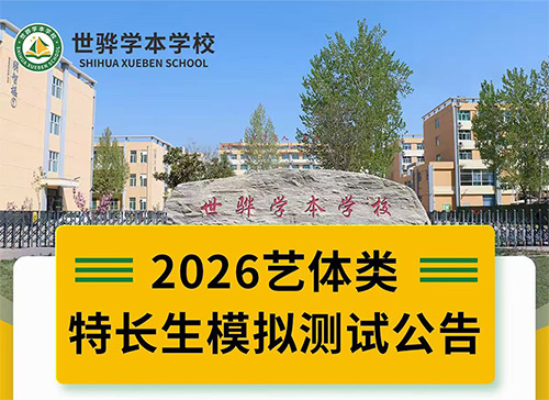 ��������ѧ��ѧУ2026�������س���ģ����Թ���